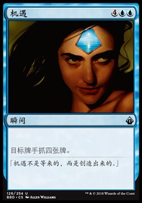 牌客窝 万智牌  机遇  Opportunity  银 蓝色