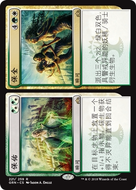 牌客窝 万智牌  保佑 // 保全 Assure // Assemble 金 多色 闪