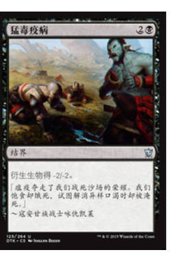 牌客窝 万智牌 猛毒疫病 Virulent Plague 银 黑