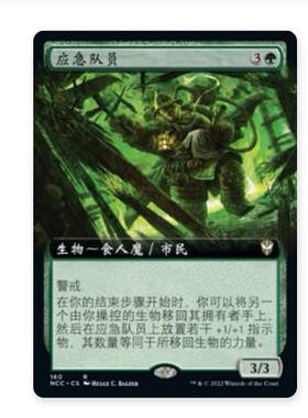 牌客窝 万智牌 应急队员 First Responder 金 绿