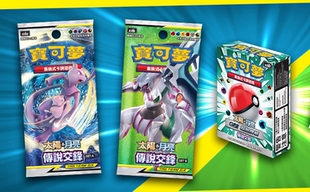 君君的牌客窝 宝可梦 PTCG 繁中第四弹传说交锋 SET AB整盒