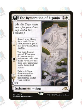 牌客窝 万智牌 永岩城重砌考 The Restoration of Eiganjo 金 白