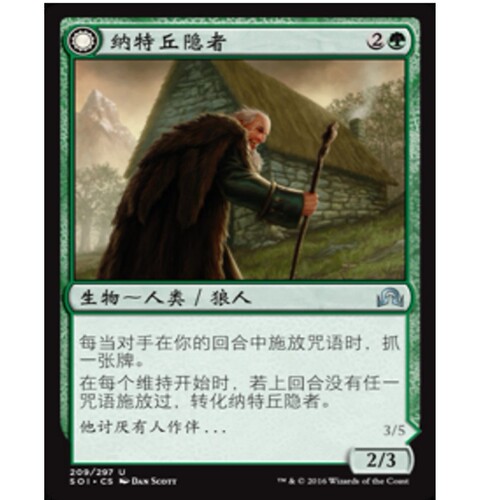 牌客窝 万智牌 纳特丘隐者 Hermit of the Natterknolls 银 绿