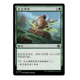 万智牌虔诚德鲁伊金绿闪桌游卡牌