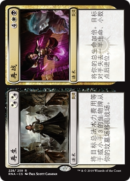 牌客窝 万智牌 再生 Revival 金 多色