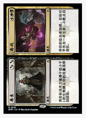 牌客窝 万智牌 再生 // 再战 Revival // Revenge 金 多色