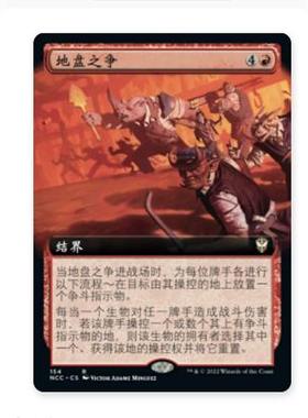 牌客窝 万智牌 地盘之争 Turf War 金 红色