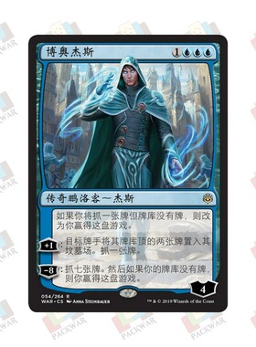 牌客窝 万智牌 博奥杰斯  Jace, Wielder of Mysteries 金 蓝 闪