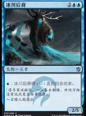 君君的牌客窝 万智牌 鞑契可汗 KTK 冰川后裔 简中 银 蓝色