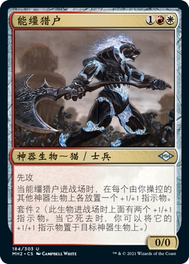 牌客窝 万智牌  能缰猎户 Arcbound Shikari 银 多色