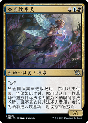 牌客窝 万智牌 金圆搜集灵 Halo Forager 银 多色