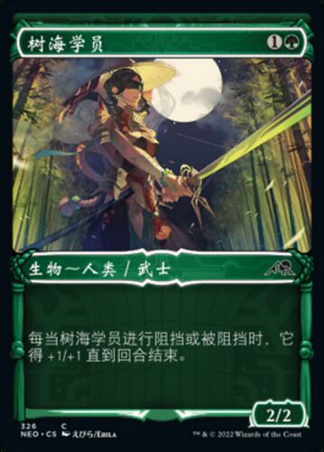 牌客窝 万智牌 树海学员 Jukai Trainee 铁 绿色