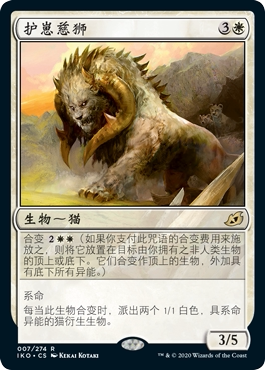 牌客窝 万智牌 护崽慈狮 Cubwarden 金 白