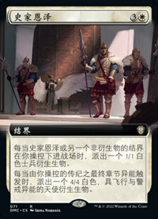 牌客窝 万智牌  史家恩泽 Historian's Boon 金 白