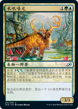 牌客窝 万智牌  长吼嚎龙  Trumpeting Gnarr  银 多色 闪