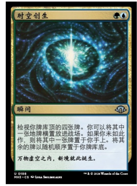 牌客窝 万智牌  时空创生  Planar Genesis 银 多色 闪
