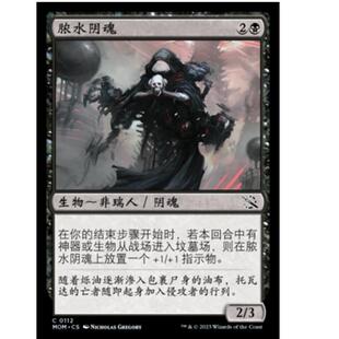 牌客窝 万智牌 脓水阴魂 Ichor Shade 铁 黑