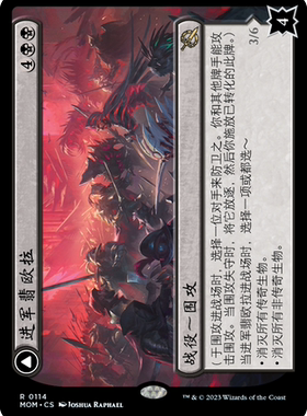 牌客窝 万智牌 进军翡欧拉 Invasion of Fiora  金 黑