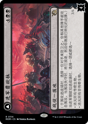 进军翡欧拉卡牌万智牌