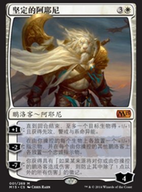 牌客窝 万智牌  坚定的阿耶尼  Ajani Steadfast 秘稀 白