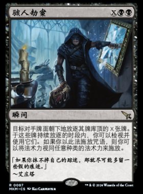 牌客窝 万智牌 骇人劫案 Outrageous Robbery 金 黑色