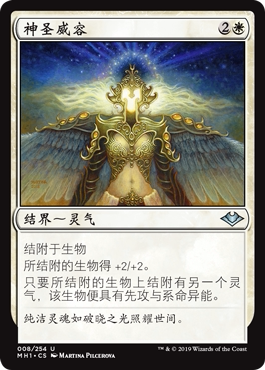 牌客窝 万智牌 神圣威容 Face of Divinity 银 白