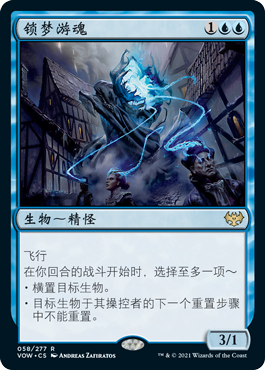 牌客窝 万智牌 锁梦游魂 Dreamshackle Geist 金 蓝 闪