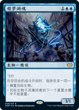 牌客窝 万智牌 锁梦游魂 Dreamshackle Geist 金 蓝色