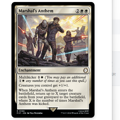 牌客窝 万智牌  元帅赞美诗 Marshal's Anthem 金 白 闪