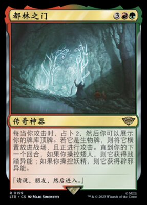 都林之门卡牌威世智万智牌