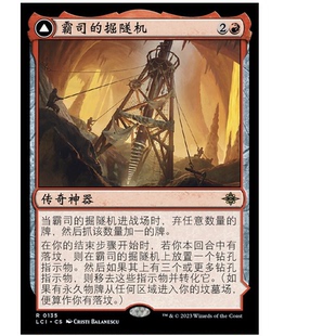 掘隧机 Brass 金 万智牌 红色 Grinder 霸司 Tunnel 牌客窝