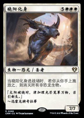 牌客窝 万智牌  晓阳化身  Wakening Sun's Avatar 金 白