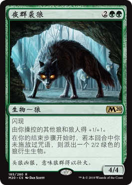 牌客窝 万智牌 夜群袭狼 Nightpack Ambusher 金 绿 闪