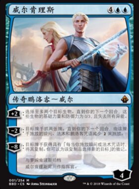 牌客窝 万智牌  威尔肯理斯 Will Kenrith 秘稀 蓝
