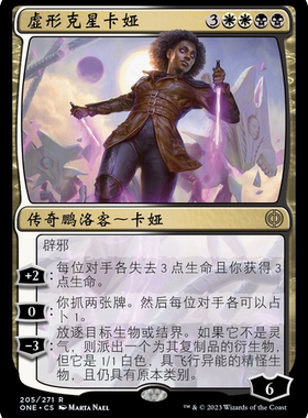 牌客窝 万智牌 虚形克星卡娅 Kaya, Intangible Slayer 金 多