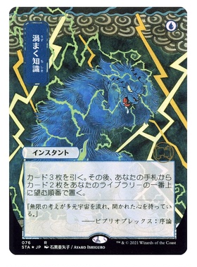 牌客窝 万智牌  脑力激荡 Brainstorm  金 蓝 闪