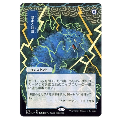 牌客窝 万智牌  脑力激荡 Brainstorm  金 蓝 闪