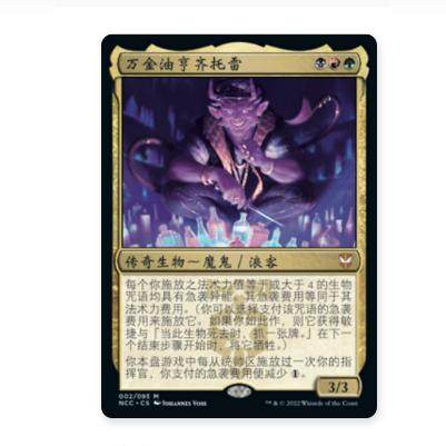 万金油亨齐托雷桌游卡牌