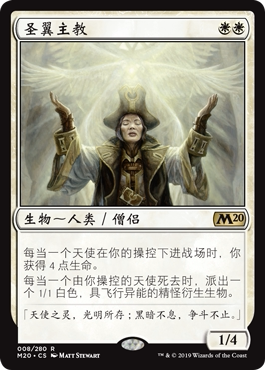 牌客窝 万智牌  圣翼主教 Bishop of Wings 金 白