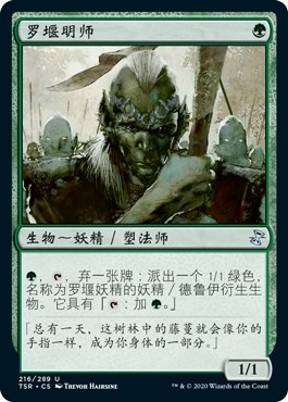 牌客窝 万智牌  罗堰明师 Llanowar Mentor 银 绿色