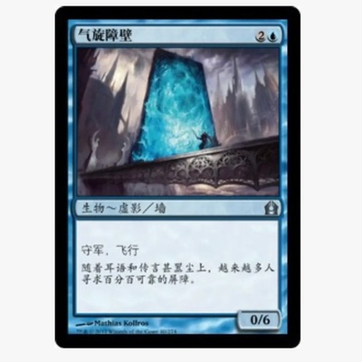 牌客窝 万智牌  气旋障壁 Hover Barrier 银 蓝