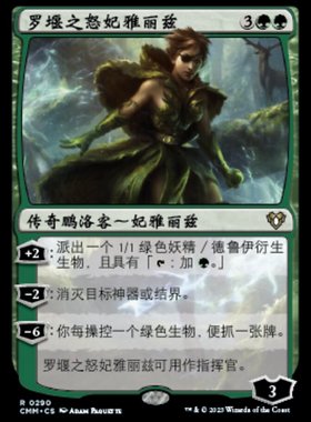 万智牌 罗堰之怒妃雅丽兹 Freyalise, Llanowar's Fury 秘稀 绿