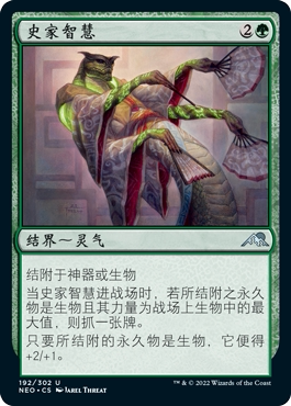 君君万智牌神河朝纪史家