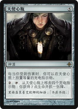 牌客窝 万智牌  天使心瓶  Angelheart Vial  金 神器