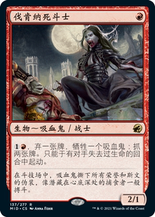 君君 依尼翠黯夜獵蹤MID 伐肯納死斗士 英文閃金紅 牌客窩萬智牌