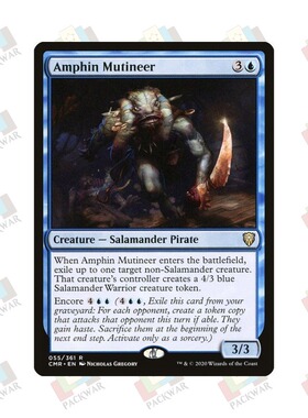 牌客窝 万智牌 埃分反叛者 Amphin Mutineer 金 蓝 闪
