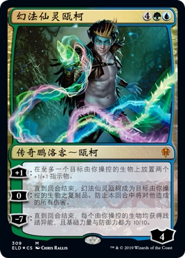 牌客窝 万智牌幻法仙灵瓯柯 Oko, the Trickster 秘稀 多色