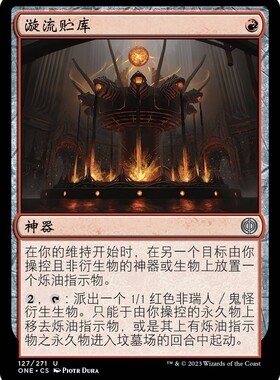 牌客窝 万智牌  漩流贮库  Churning Reservoir 银 红色