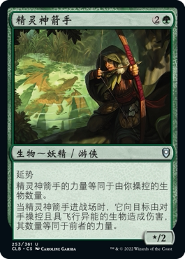 万智牌   精灵神箭手 Sharpshooter Elf 银 绿色