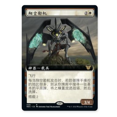 牌客窝翔空勘机金红白桌游卡牌